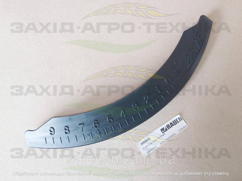 Шкала пластикова ліва - R2055633