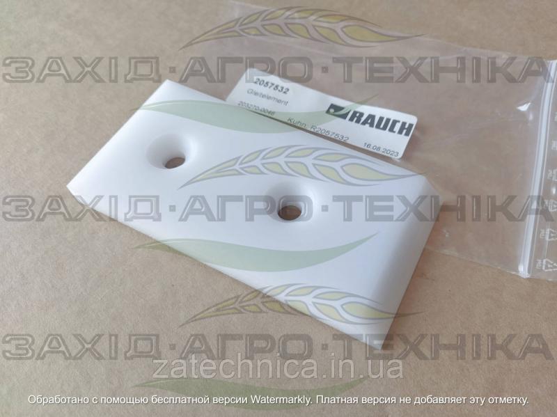 Замок стріли - R2057532