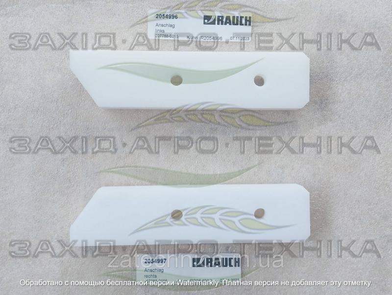 Кронштейн опорний правий - R2054997