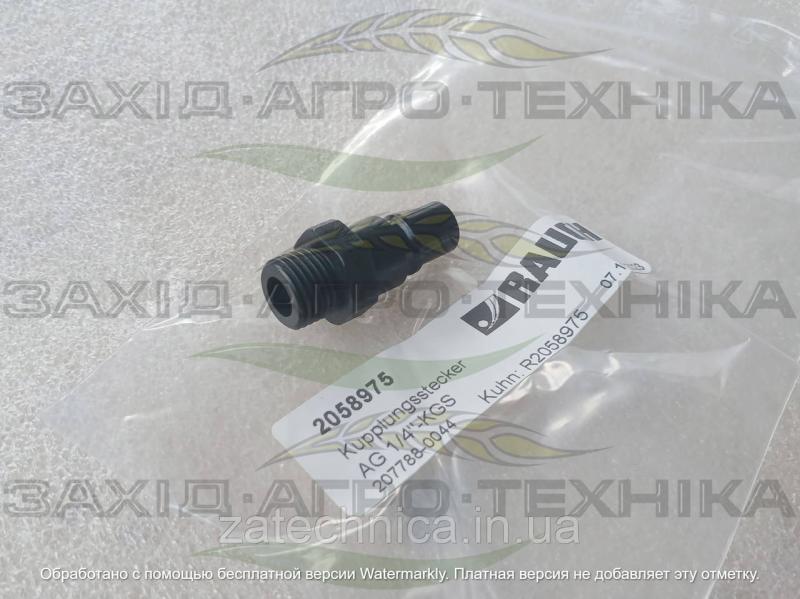 Муфта з'єднувальна AG 1/4"-KGS - R2058975
