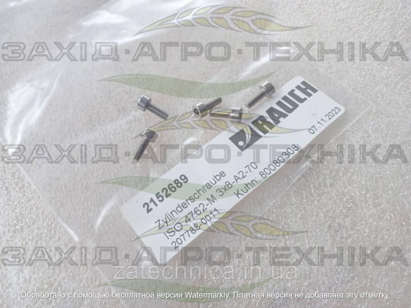 Гвинт М3х8 ISO 4762 - R2152689