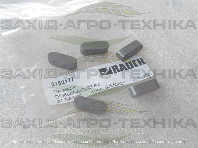 Шпонка DIN 6885-A-8x7x22-A2 - R2152177