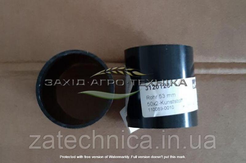 Трубка 50х53 - R3120123