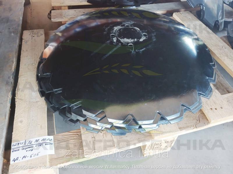 Диск борони OFAS 560мм. 4отв. (дрібний зуб) - M-505