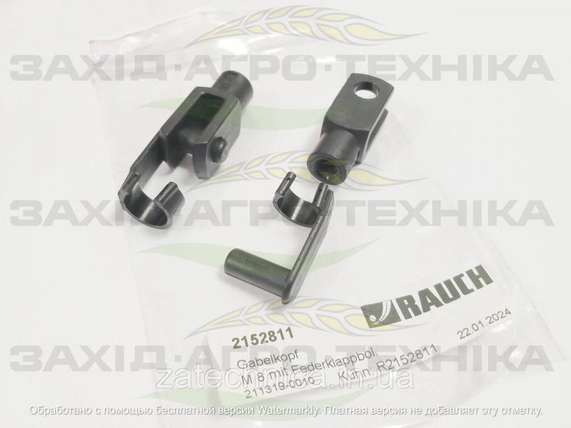 Вилка М8 - R2152811