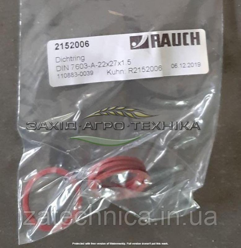 Кільце ущільнююче - R2152006