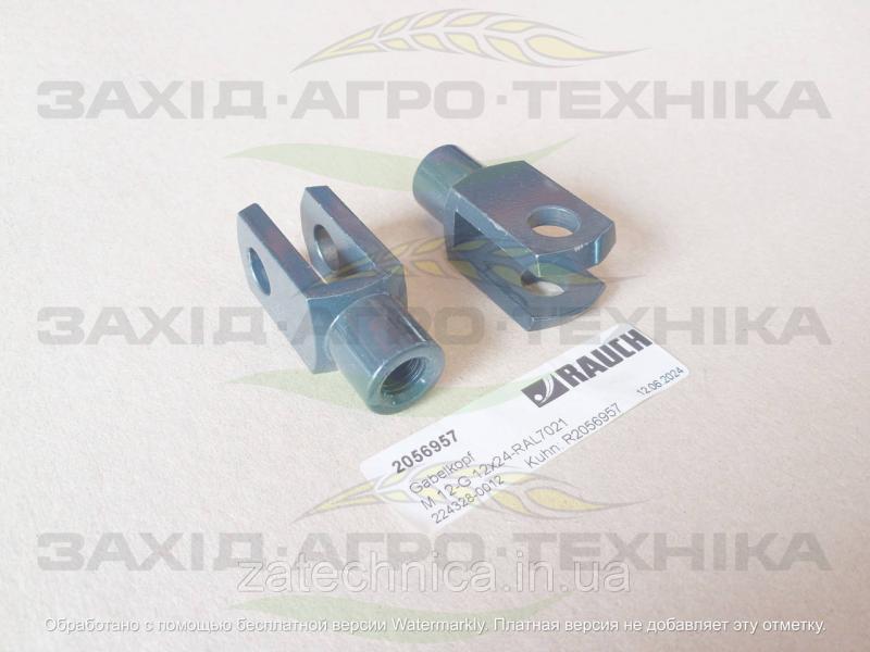 Накінечник циліндра - R2056957