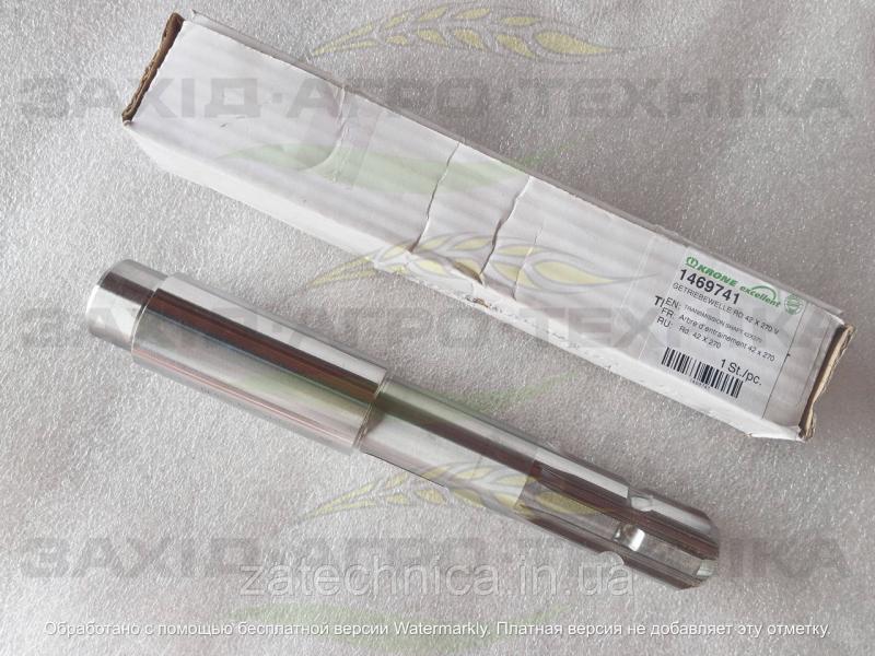 Вал редуктора RD 42 X 270 V - 1469741