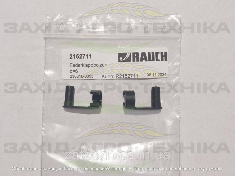 Фіксатор - R2152711