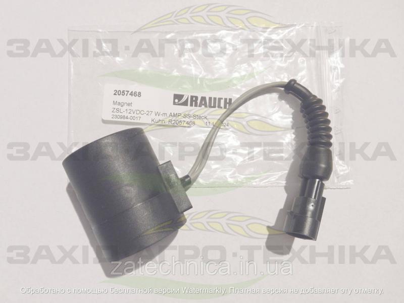 Магніт 12 VDC-27W - R2057468