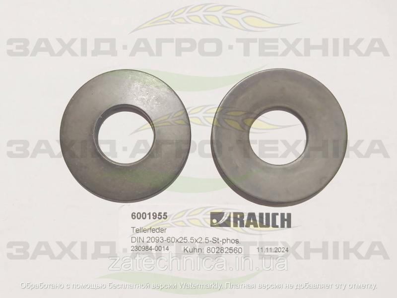 Шайба DIN 2093-60x25.5 - R4120335