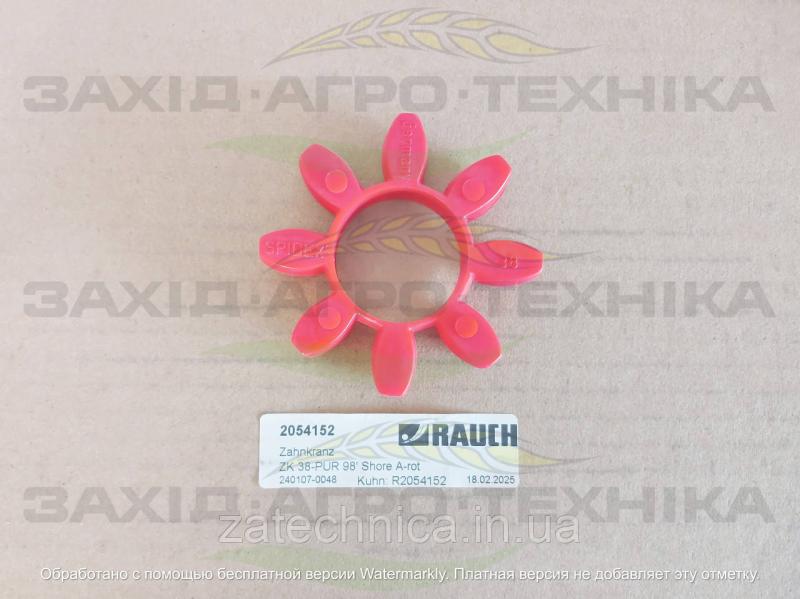 Шайба зубчата пластикова - R2054152
