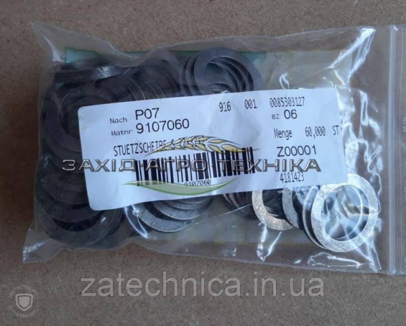 Шайба опорна  S 22х32х2,5 - 9107060