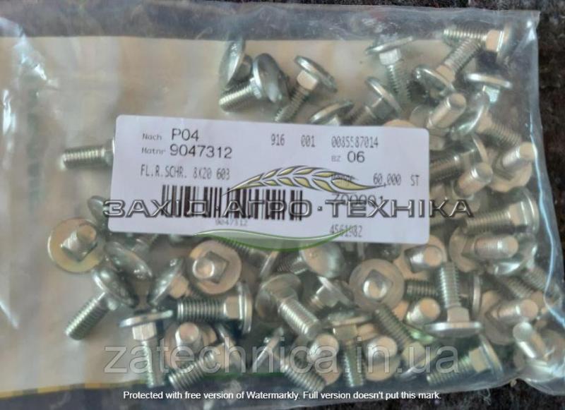 Болт М8х20мм - 9047312