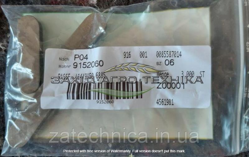 Шпонка призматична А 14х9х50 6885 - 9152060