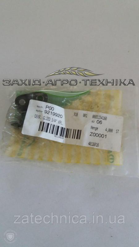 Ланка ланцюга 3/4" з'єднувальна гнута - 9219920