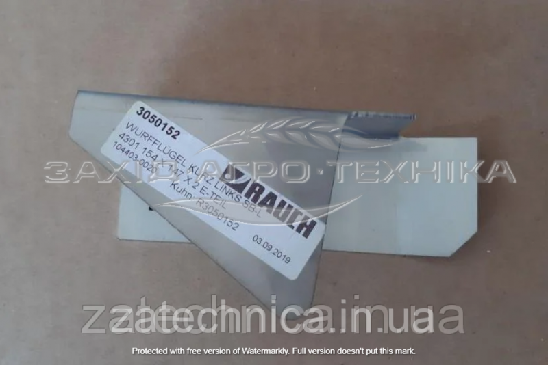 Лопатка коротка ліва SB-L - R3050152