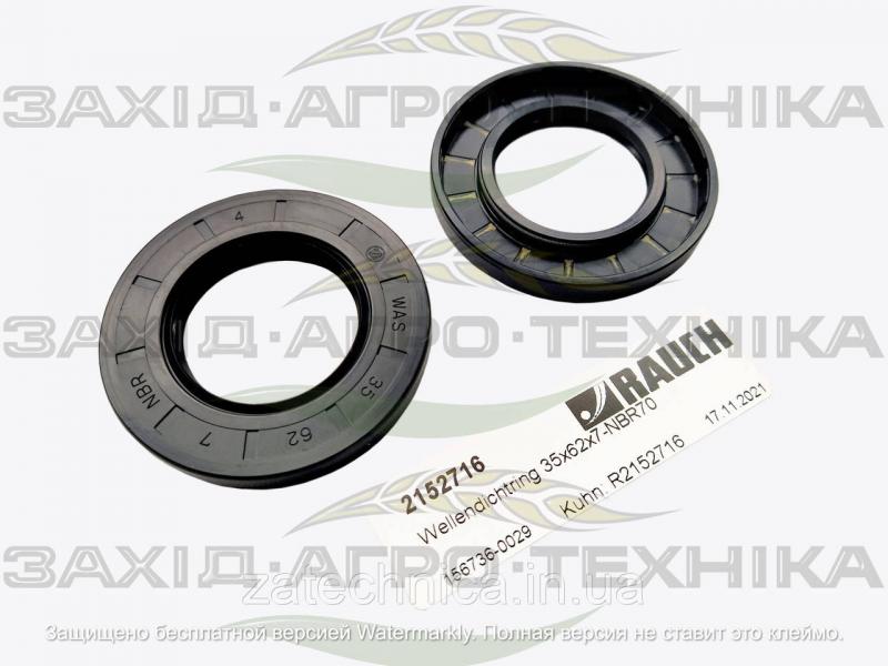 Ущільнення Rauch - R2152716
