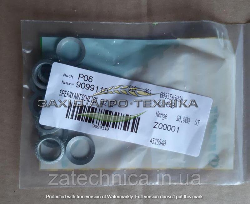 Шайба фіксуюча  SKZ 12 - 9099110