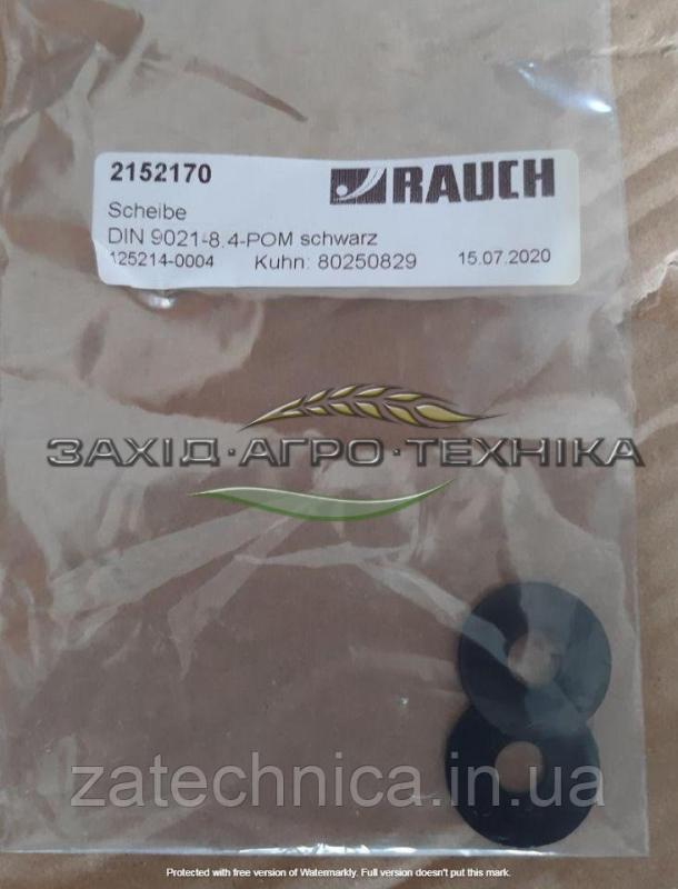 Шайба - R2152170