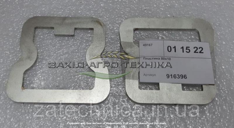 Пластина 80х10 - 916396