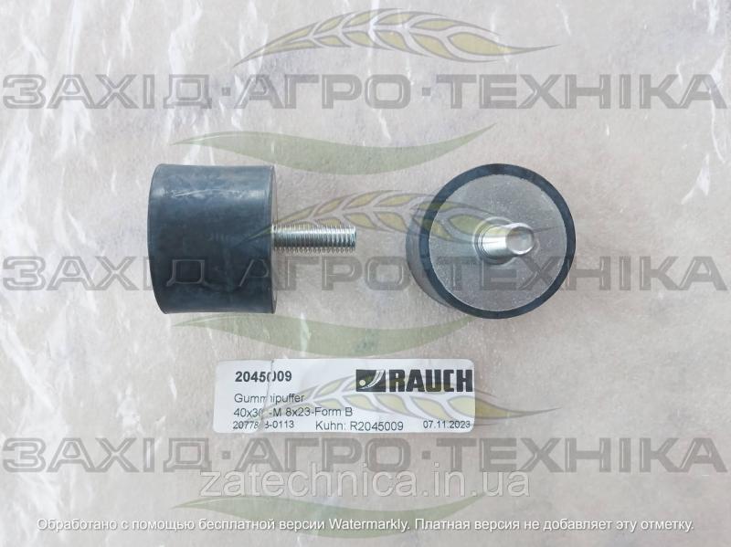 Сайлентблок - R2045009