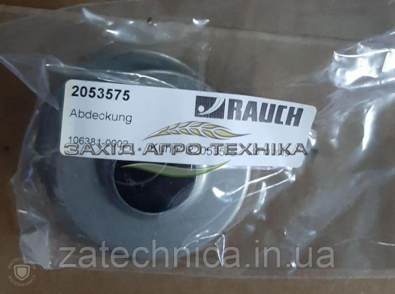 Дефлектор - R2053575