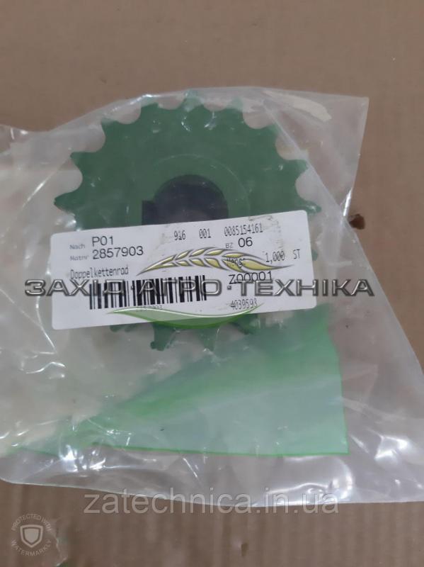 Зірочка подвійна 3/4" Z=17/17 - 2857903