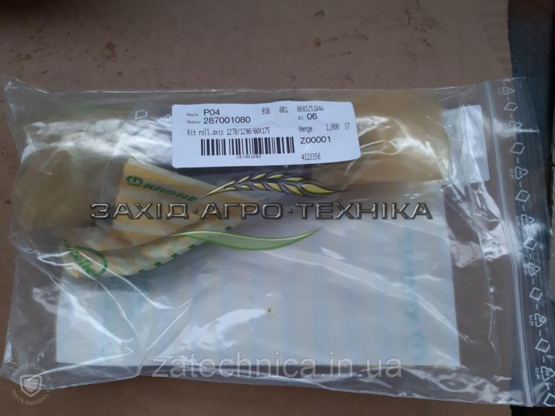 Вісь ролика 40х175 - 287001080