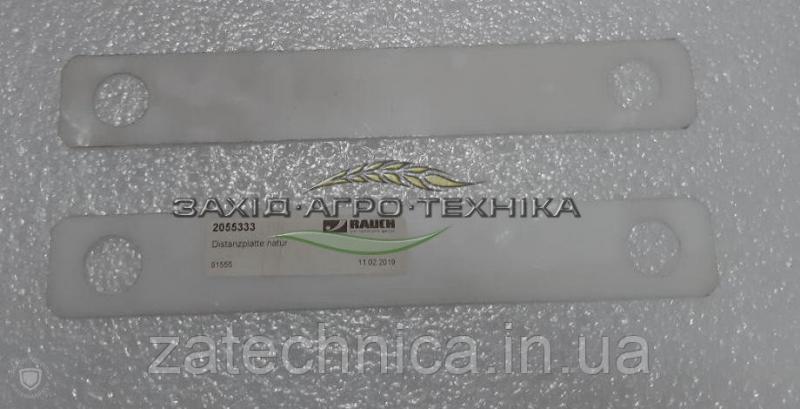 Прокладка - R2055333