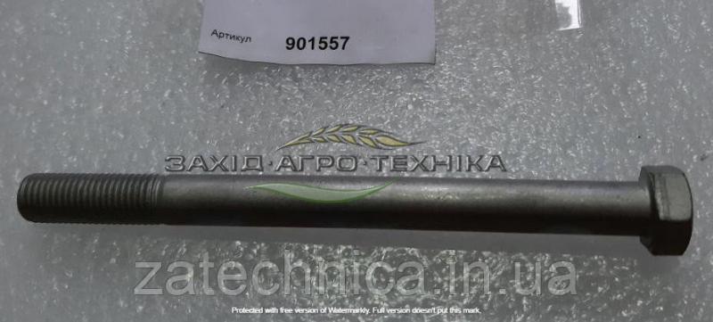 Болт М16х190 - 901557
