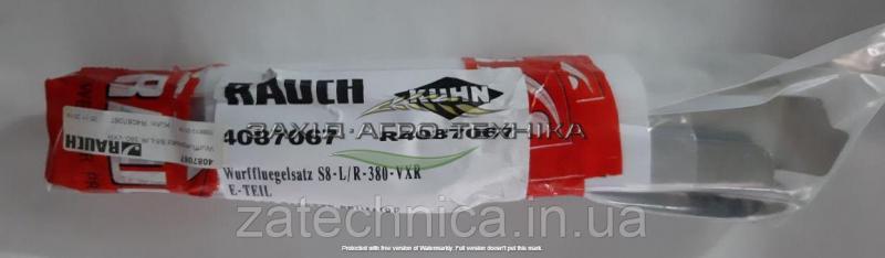 Комплект лопаток AR/AL4 VxR Alpha - R4080067