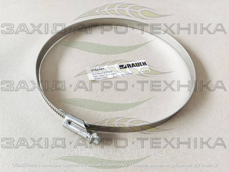 Хомут - R2152161