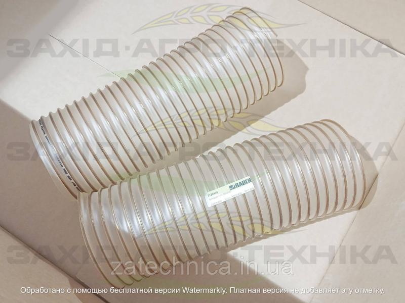 Шланг NW 160х440 - R3120430