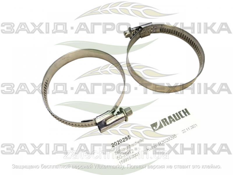 Хомут - R2020295