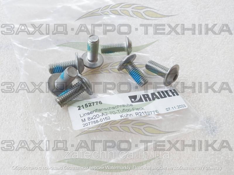 Болт - R2152776