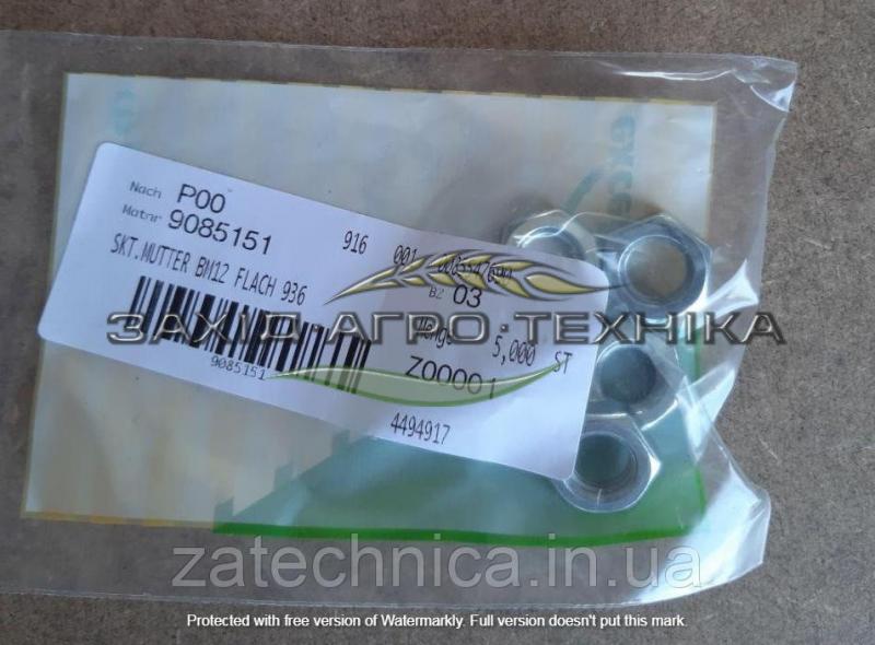 Гайка шестигранна низька М12 936 - 9085151