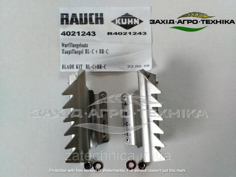 Лопатки довгі MDS - R4021243